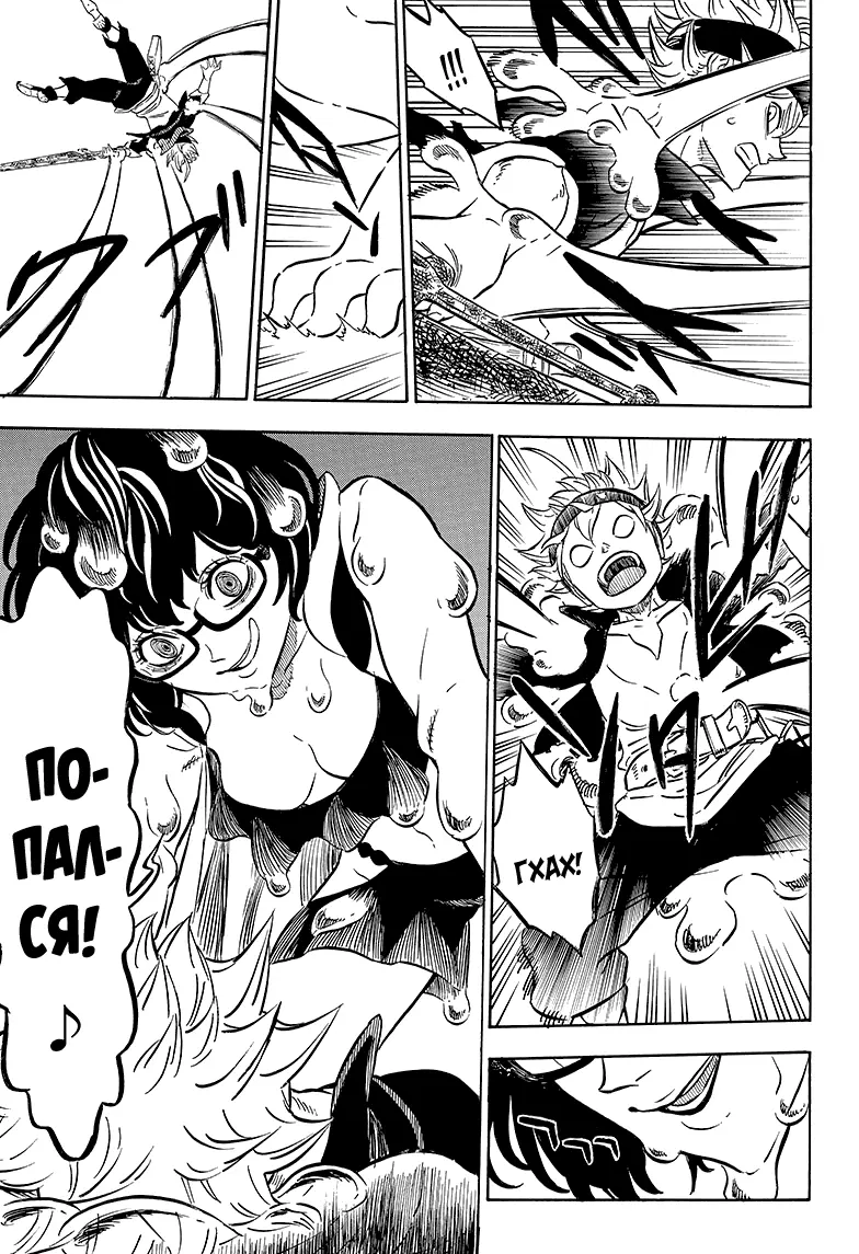 Read Чёрный Клевер Manga Online