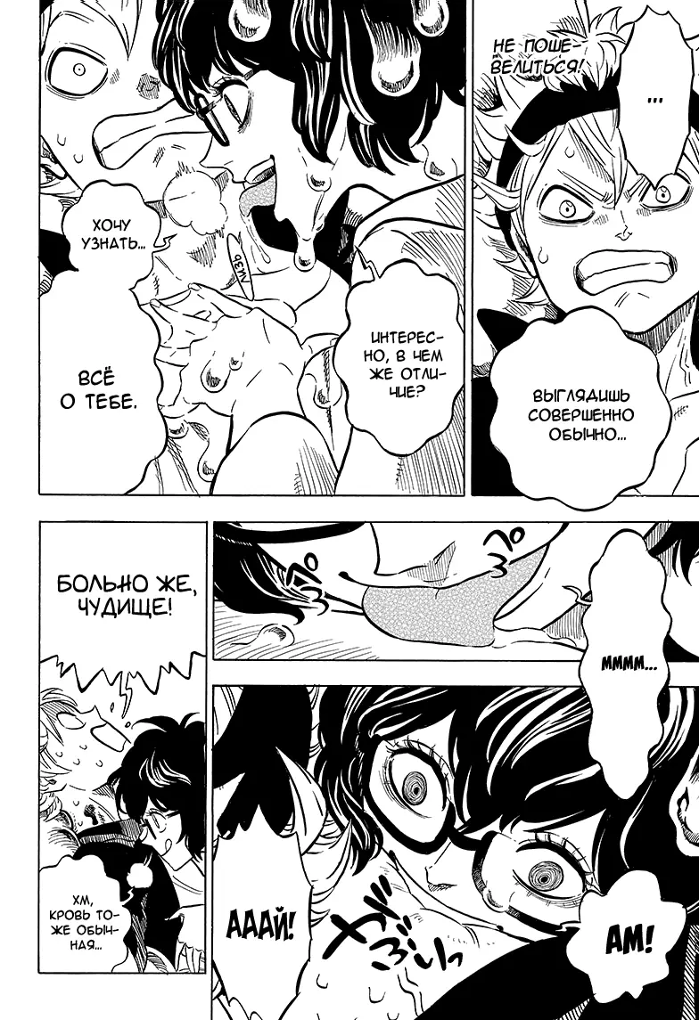 Read Чёрный Клевер Manga Online