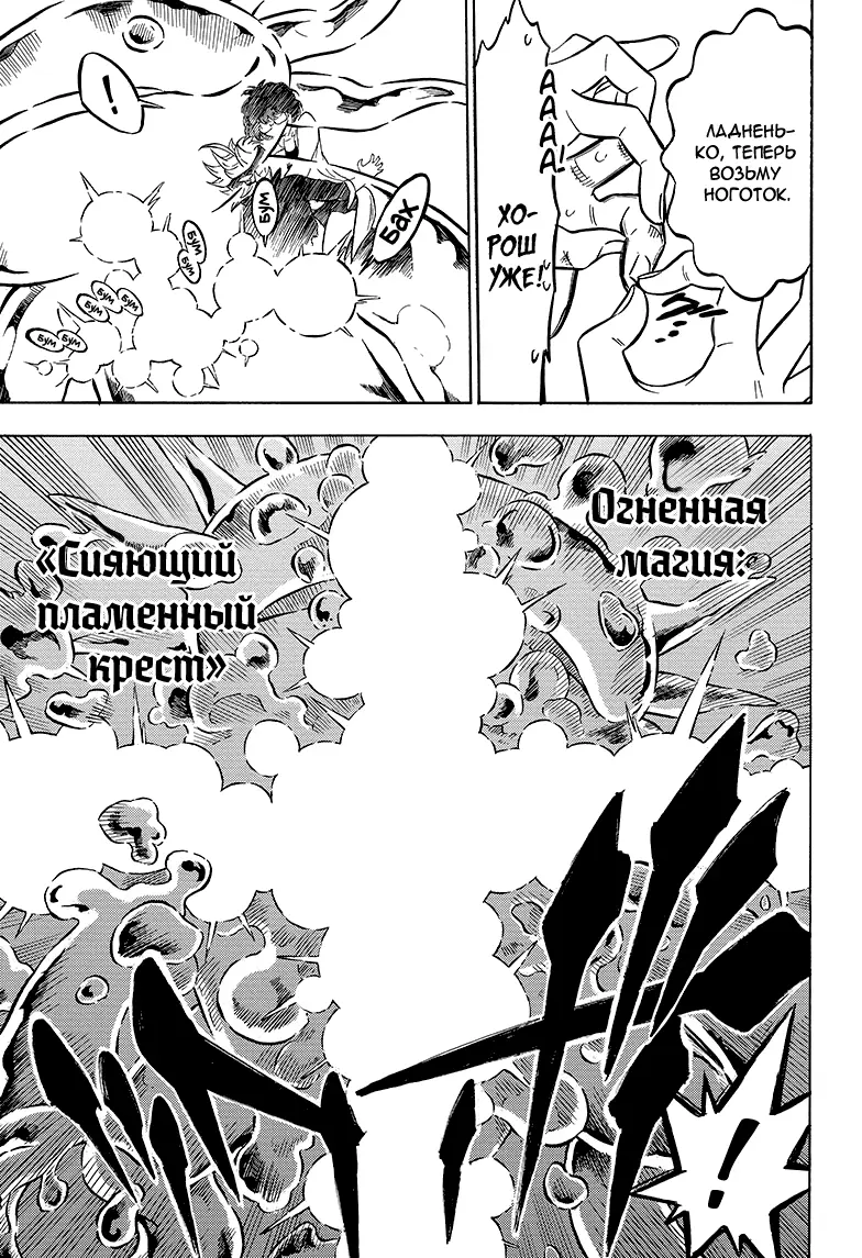 Read Чёрный Клевер Manga Online
