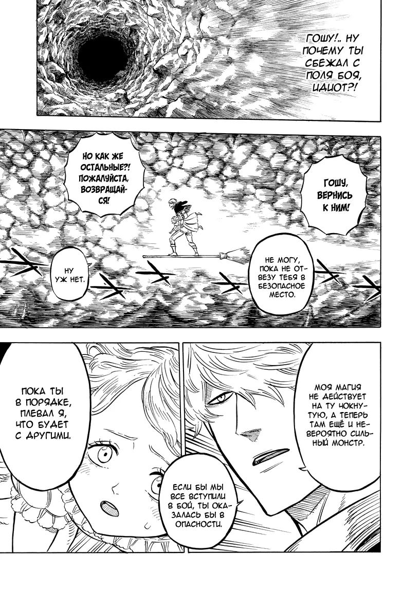 Read Чёрный Клевер Manga Online