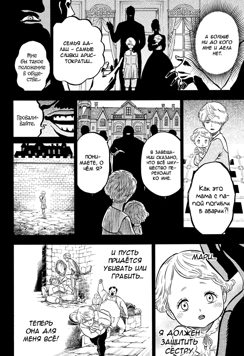 Read Чёрный Клевер Manga Online