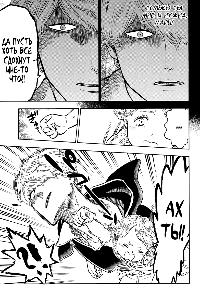 Read Чёрный Клевер Manga Online