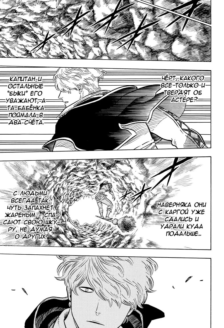 Read Чёрный Клевер Manga Online
