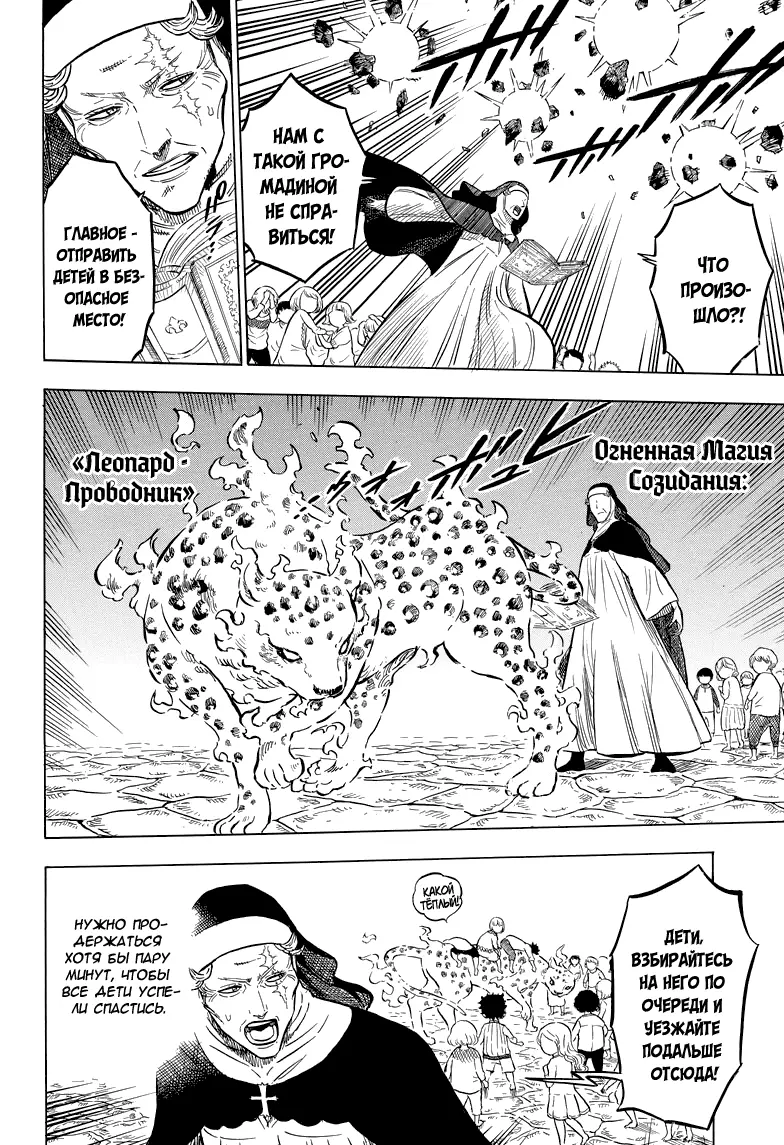 Read Чёрный Клевер Manga Online