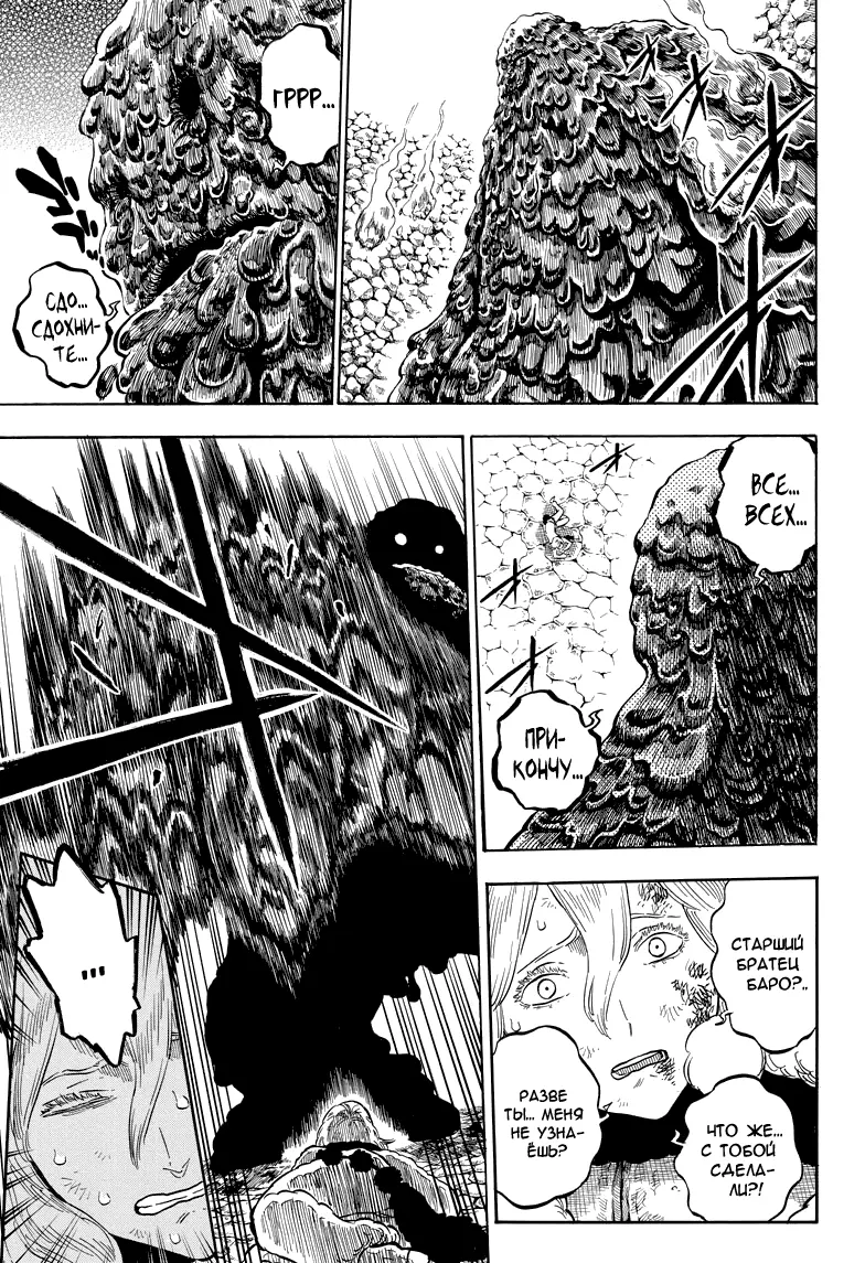 Read Чёрный Клевер Manga Online