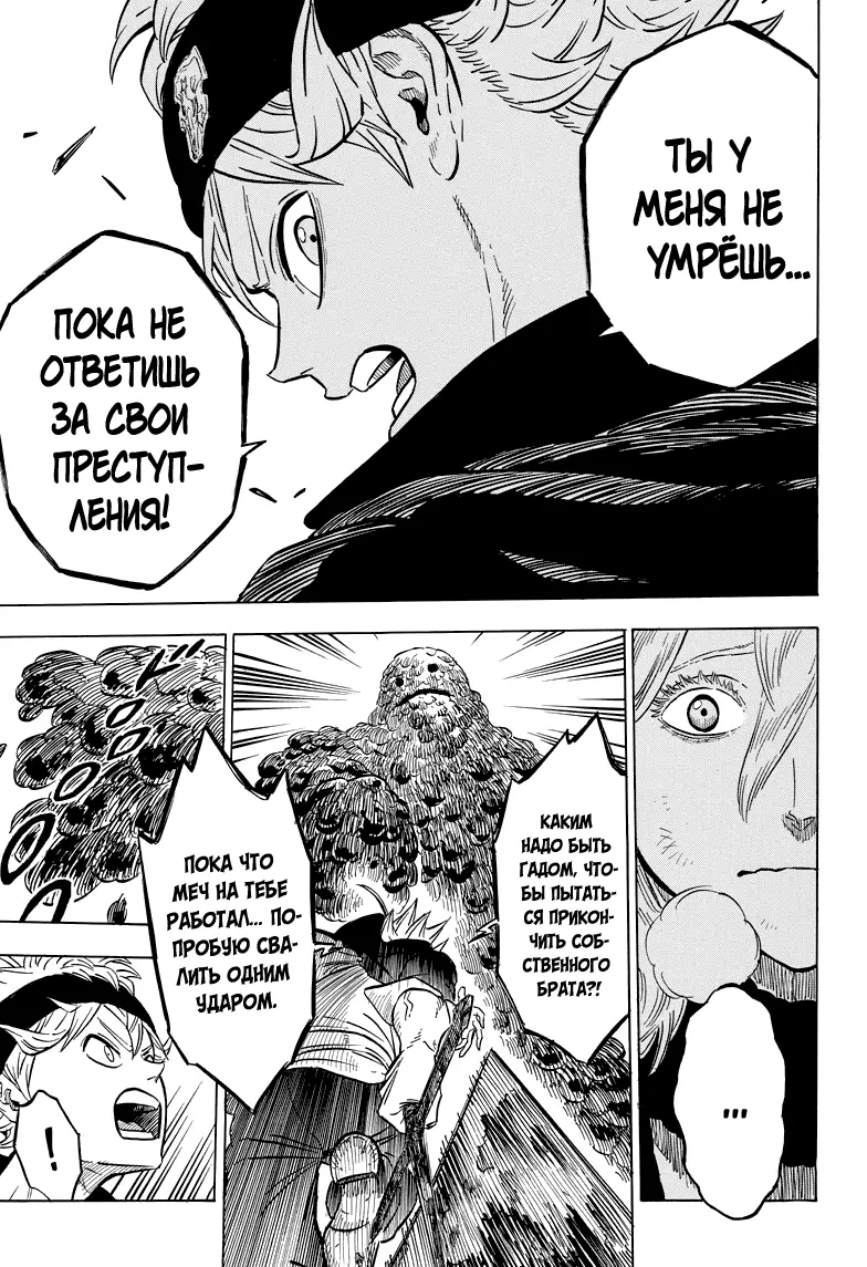 Read Чёрный Клевер Manga Online