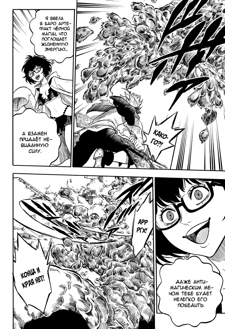 Read Чёрный Клевер Manga Online