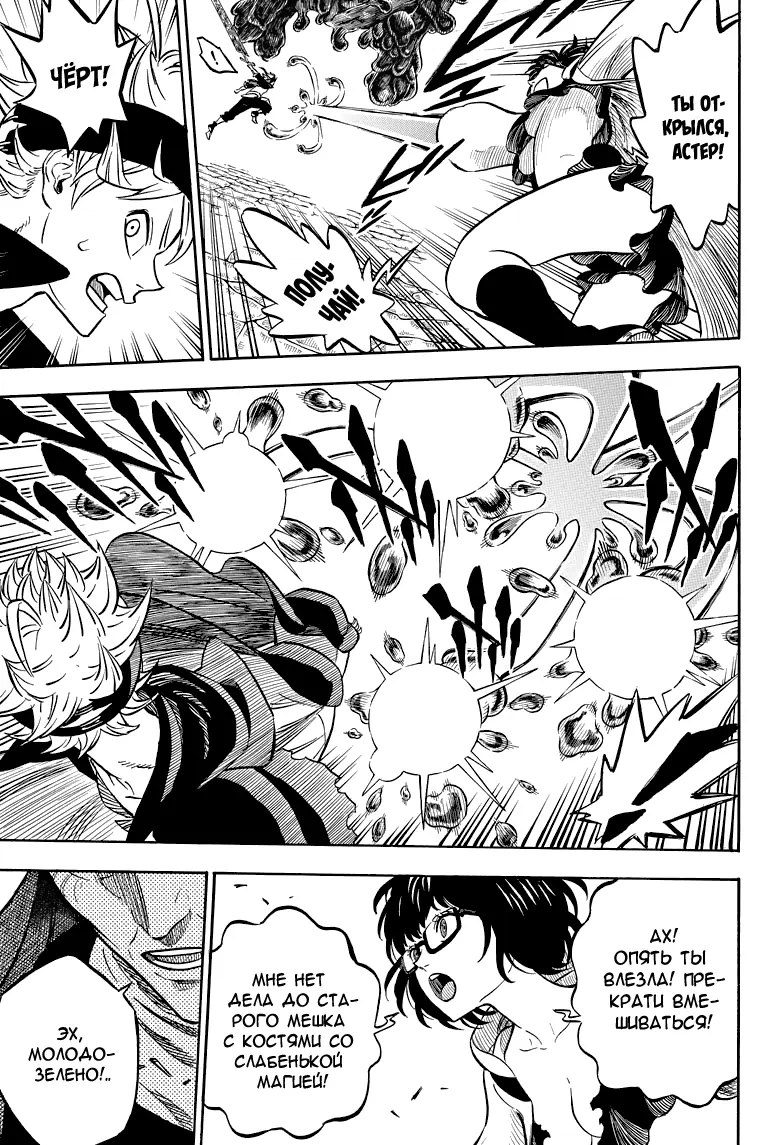 Read Чёрный Клевер Manga Online