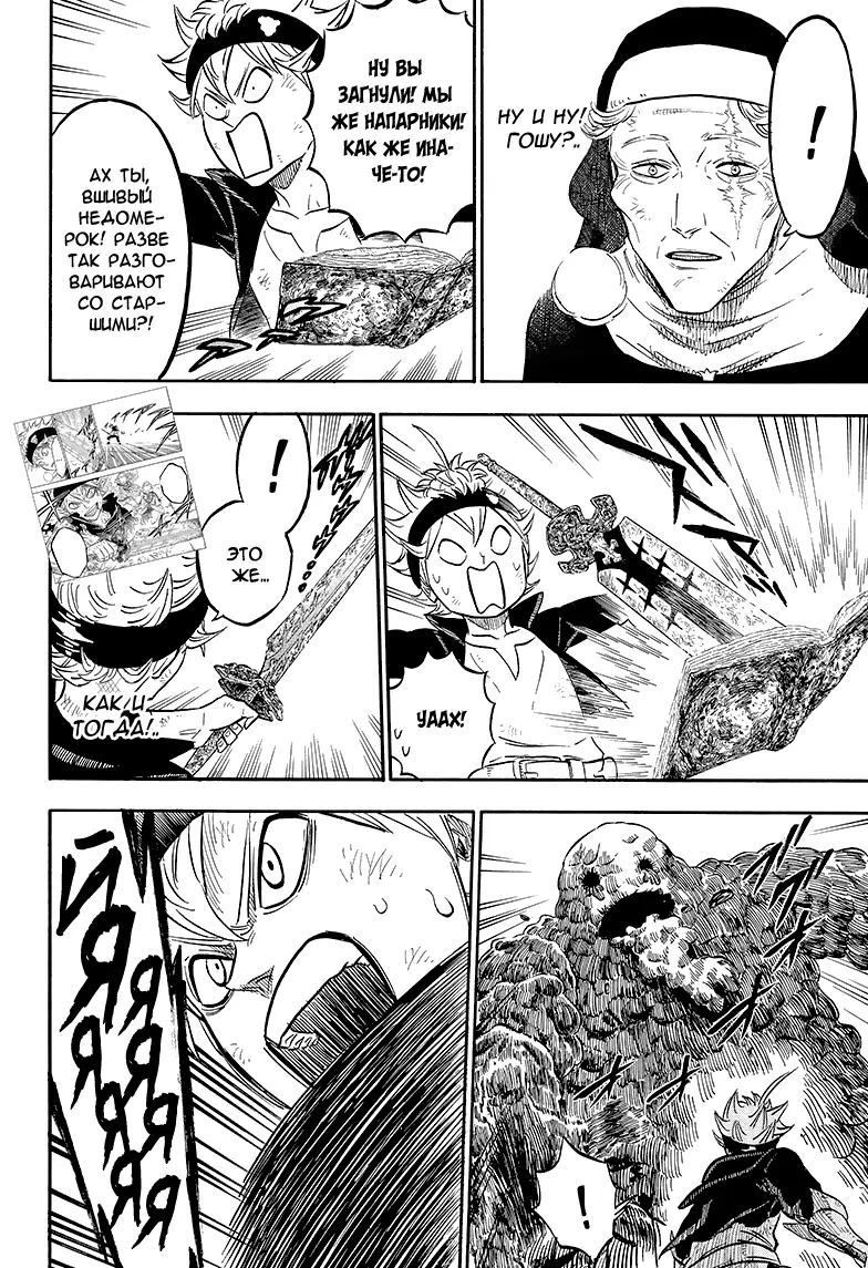 Read Чёрный Клевер Manga Online