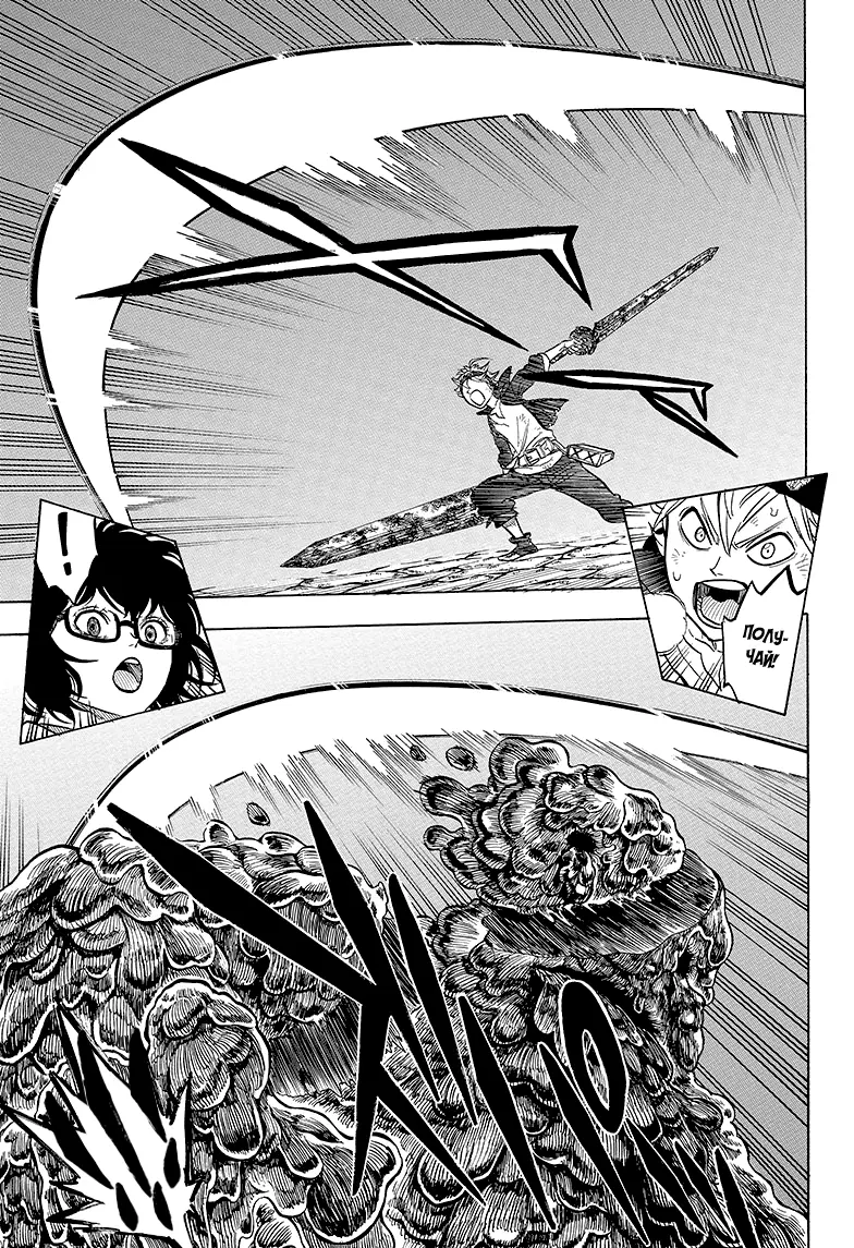 Read Чёрный Клевер Manga Online