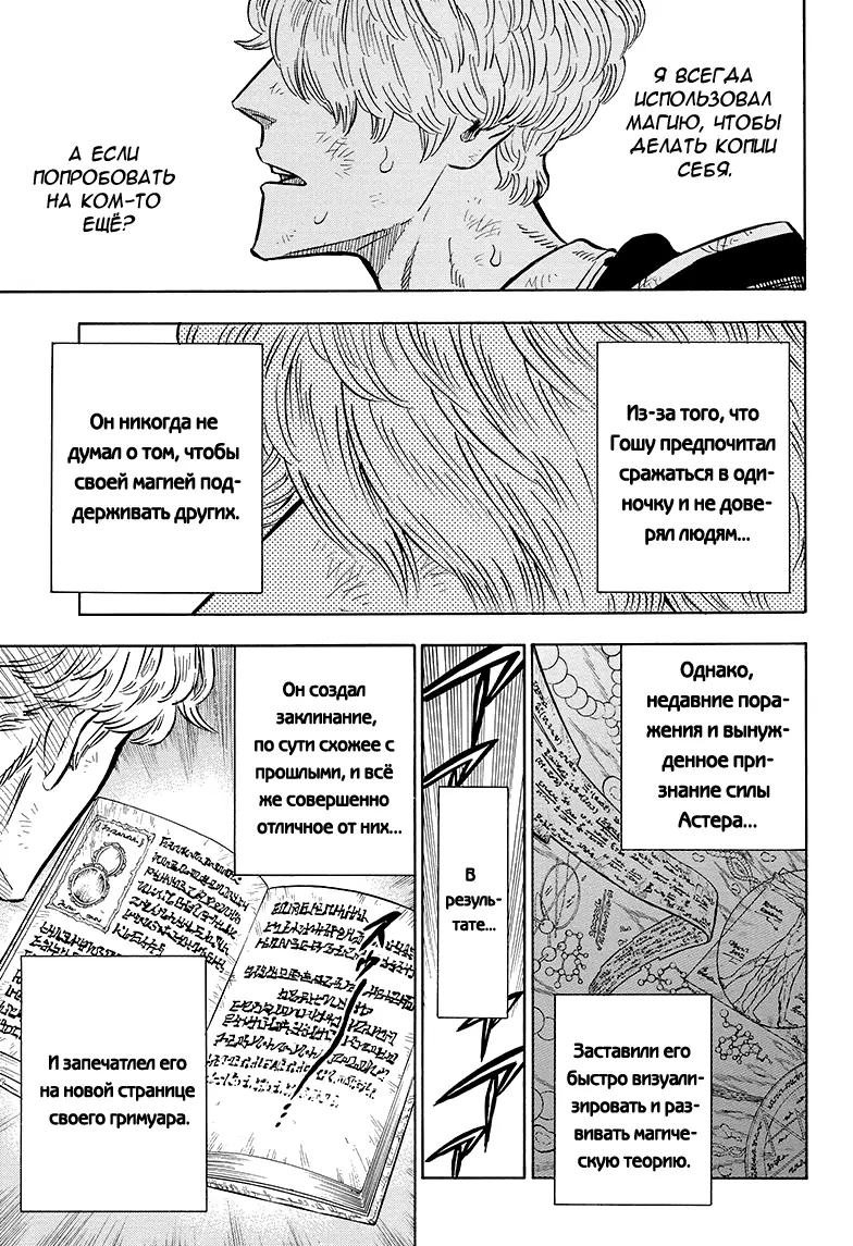 Read Чёрный Клевер Manga Online