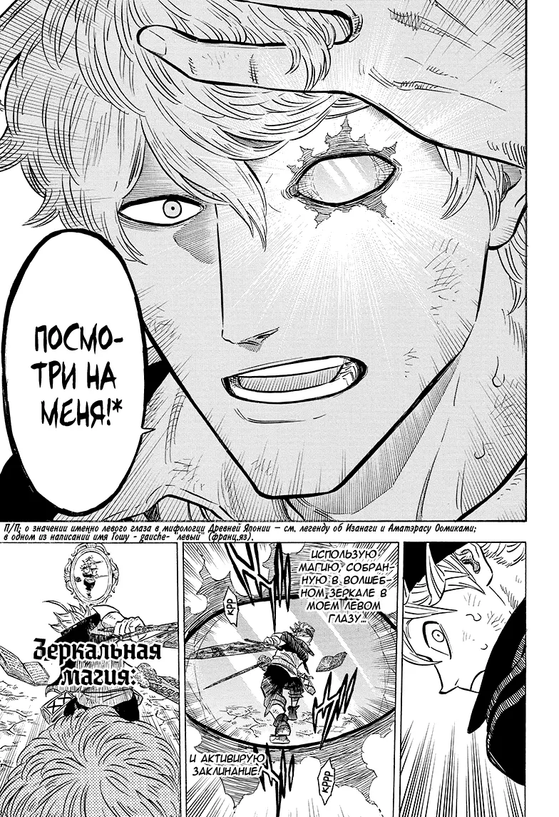 Read Чёрный Клевер Manga Online