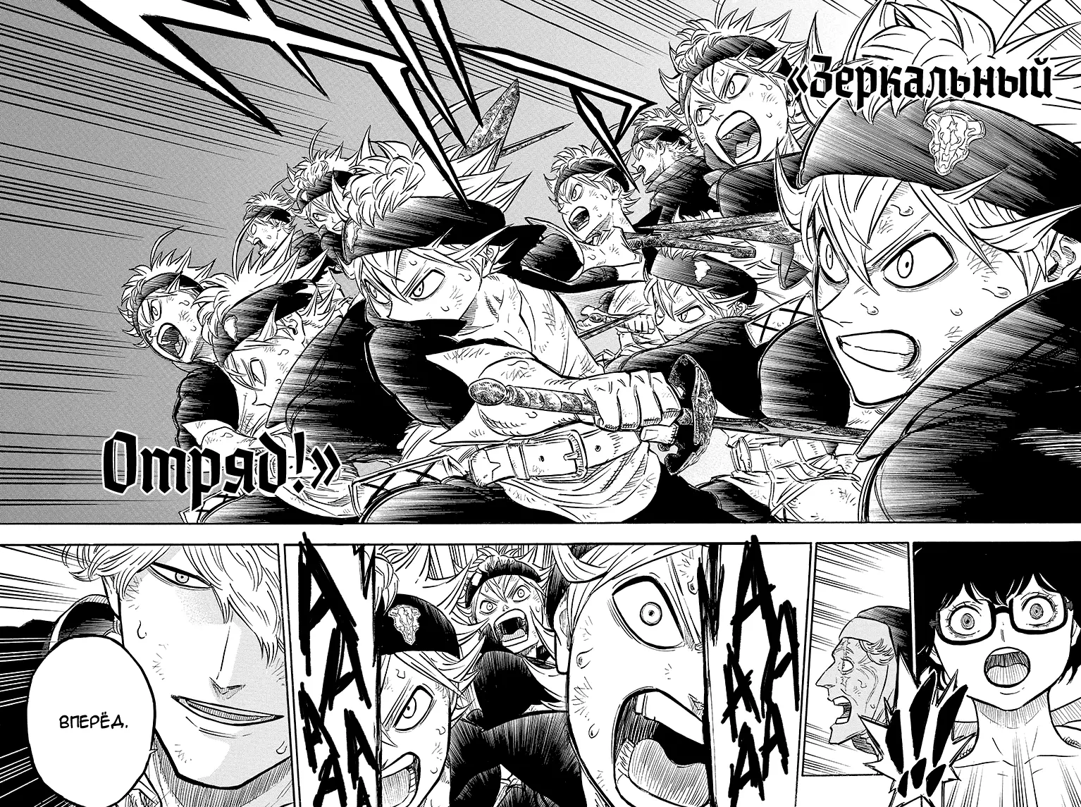 Read Чёрный Клевер Manga Online