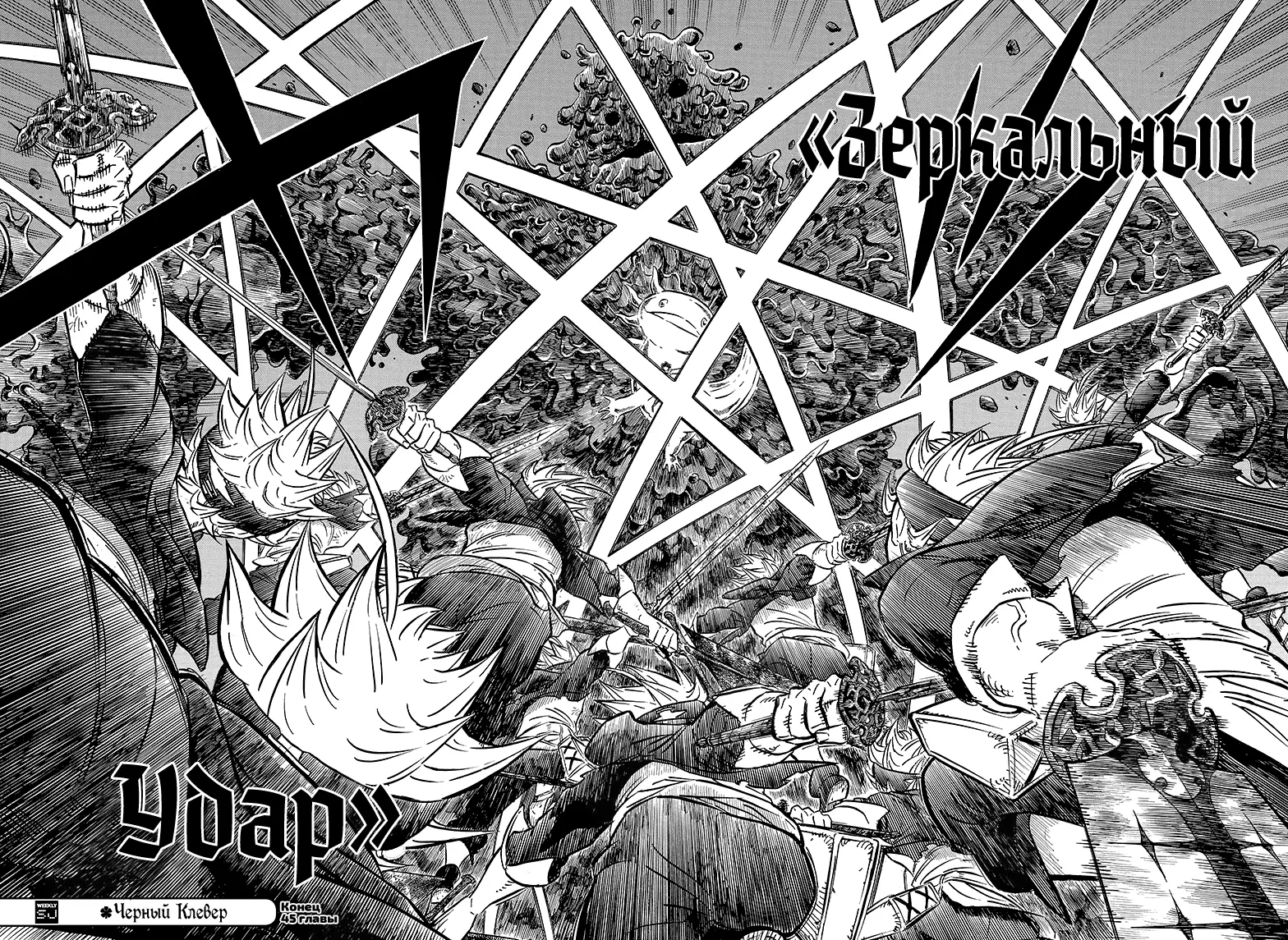 Read Чёрный Клевер Manga Online