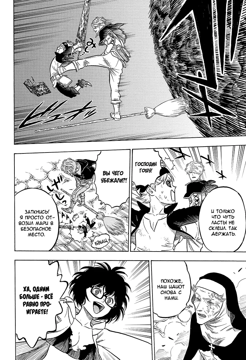 Read Чёрный Клевер Manga Online