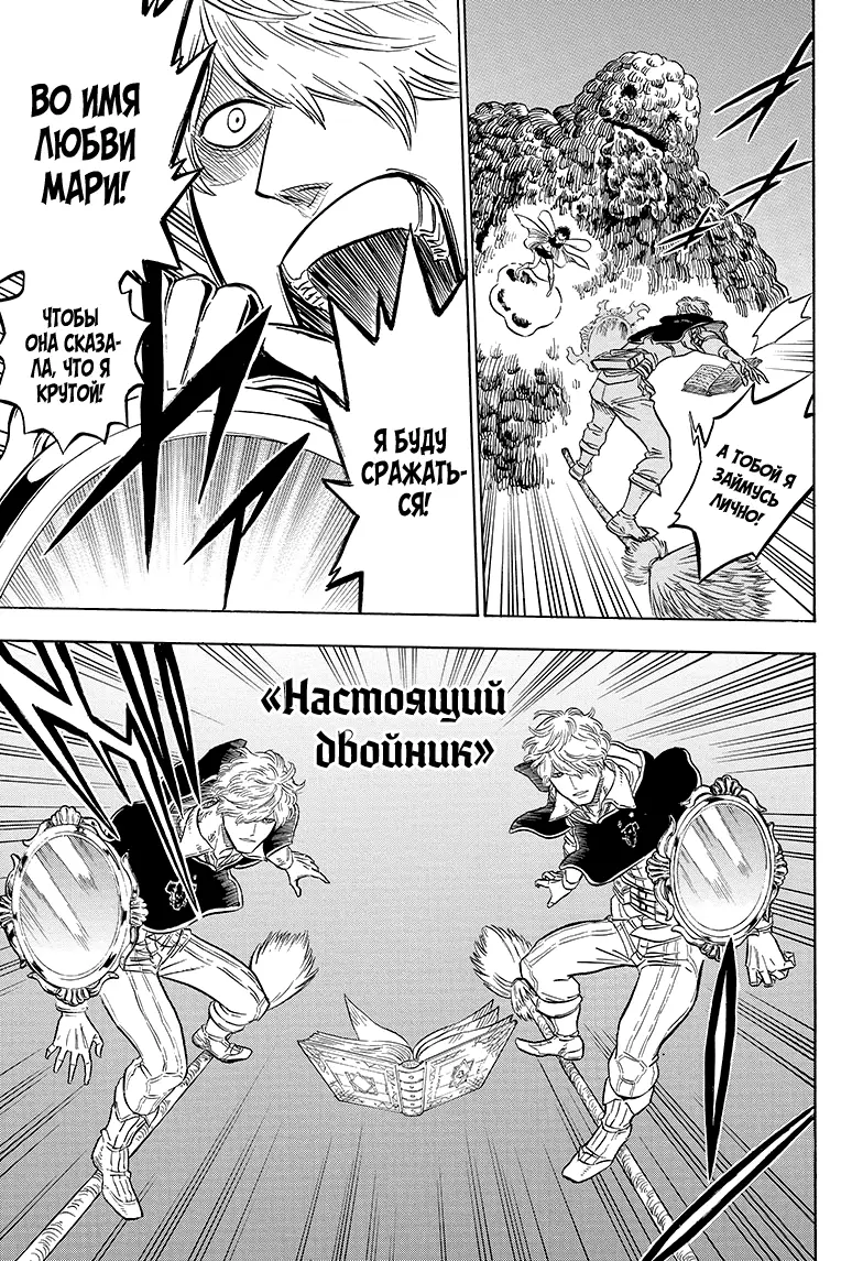 Read Чёрный Клевер Manga Online