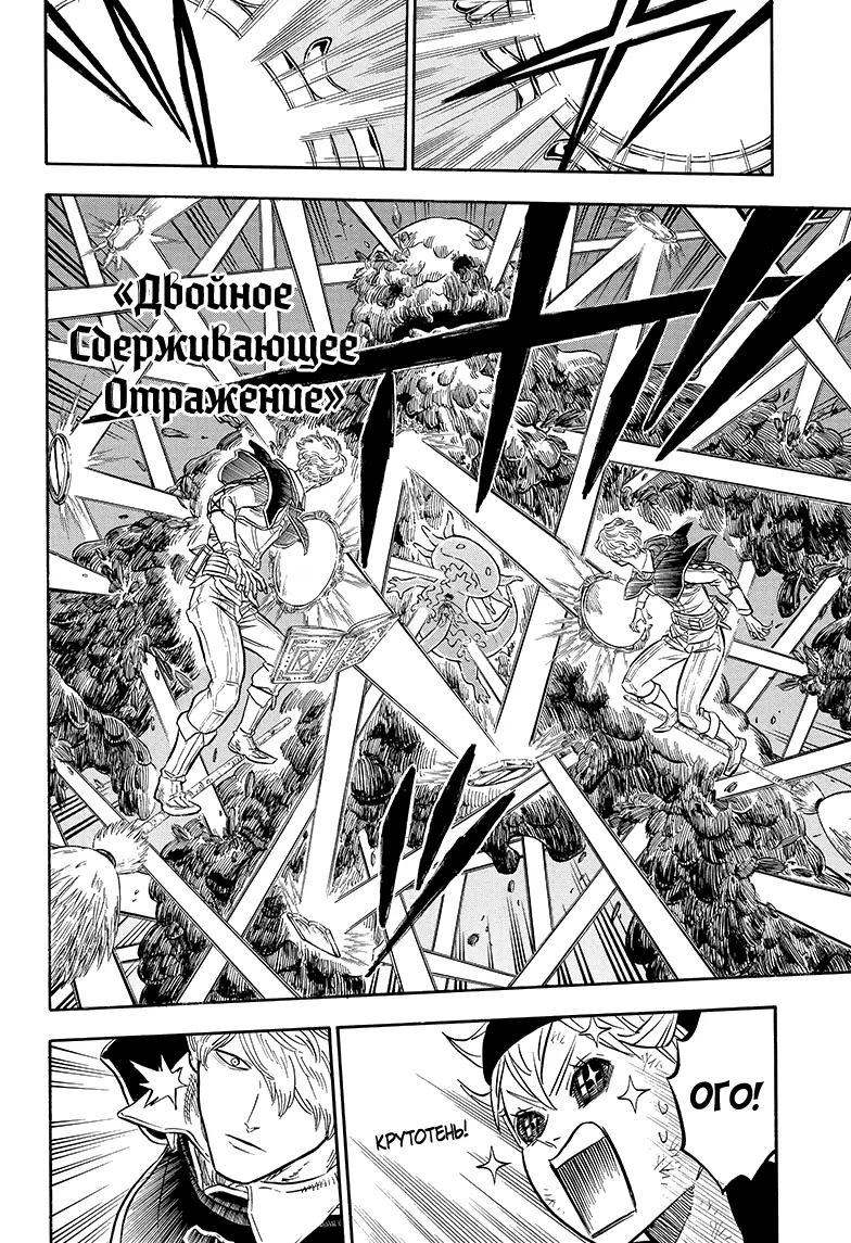 Read Чёрный Клевер Manga Online
