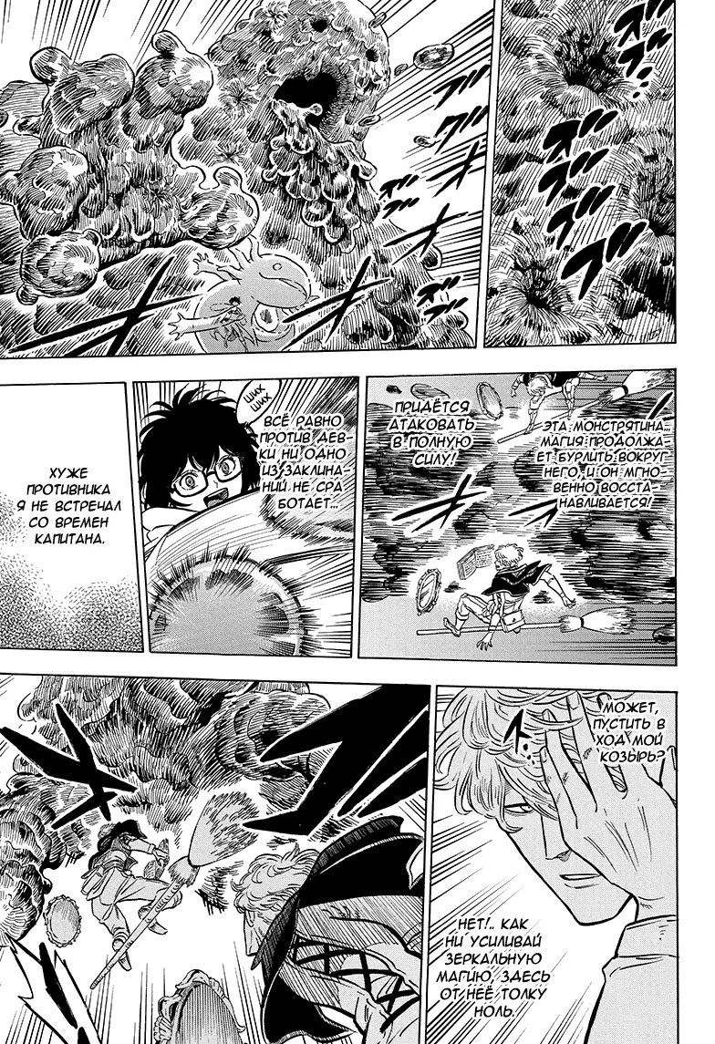 Read Чёрный Клевер Manga Online