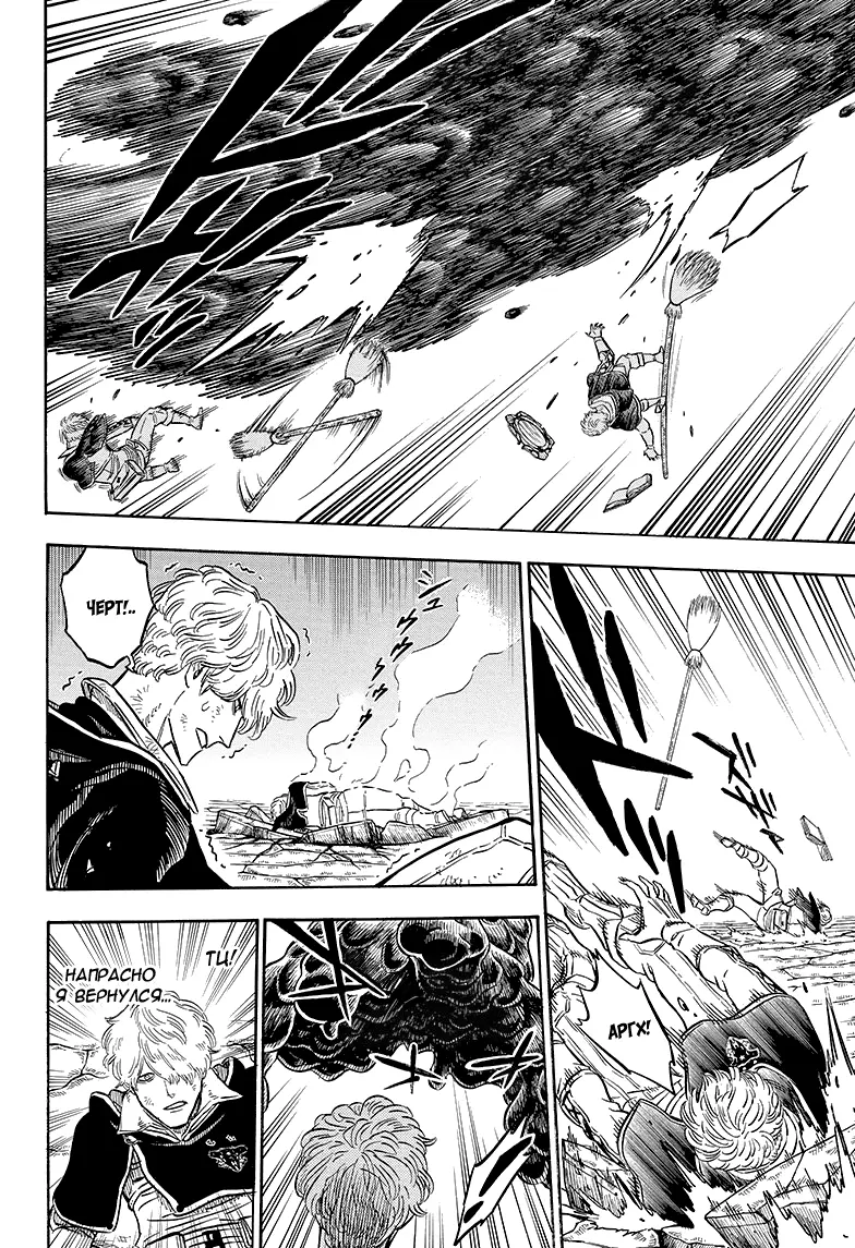 Read Чёрный Клевер Manga Online