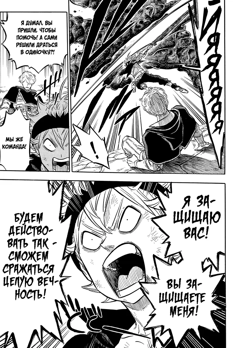Read Чёрный Клевер Manga Online