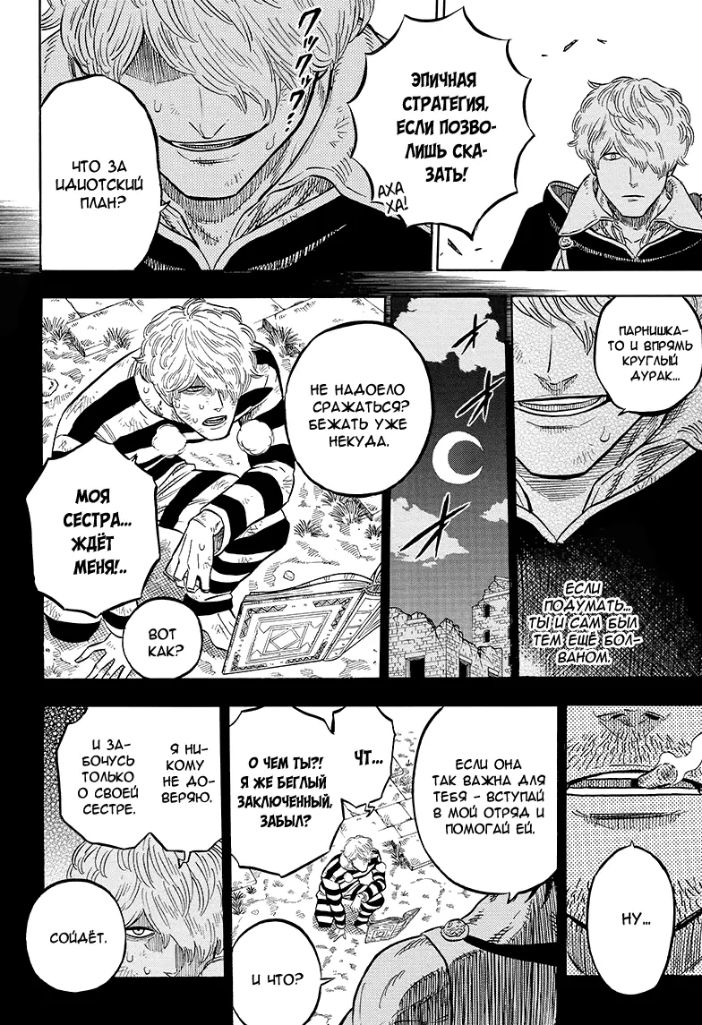Read Чёрный Клевер Manga Online