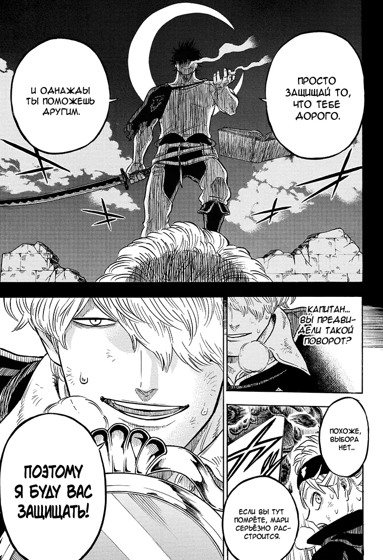 Read Чёрный Клевер Manga Online