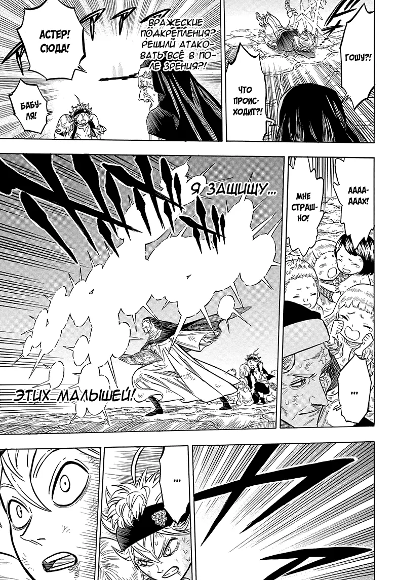 Read Чёрный Клевер Manga Online