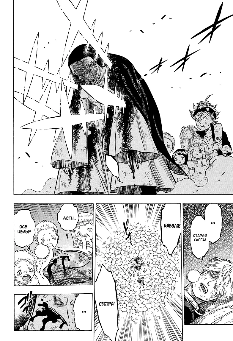 Read Чёрный Клевер Manga Online