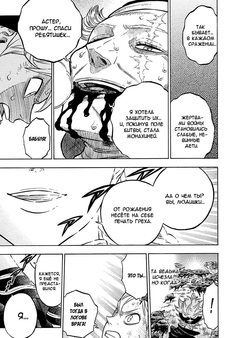 Read Чёрный Клевер Manga Online