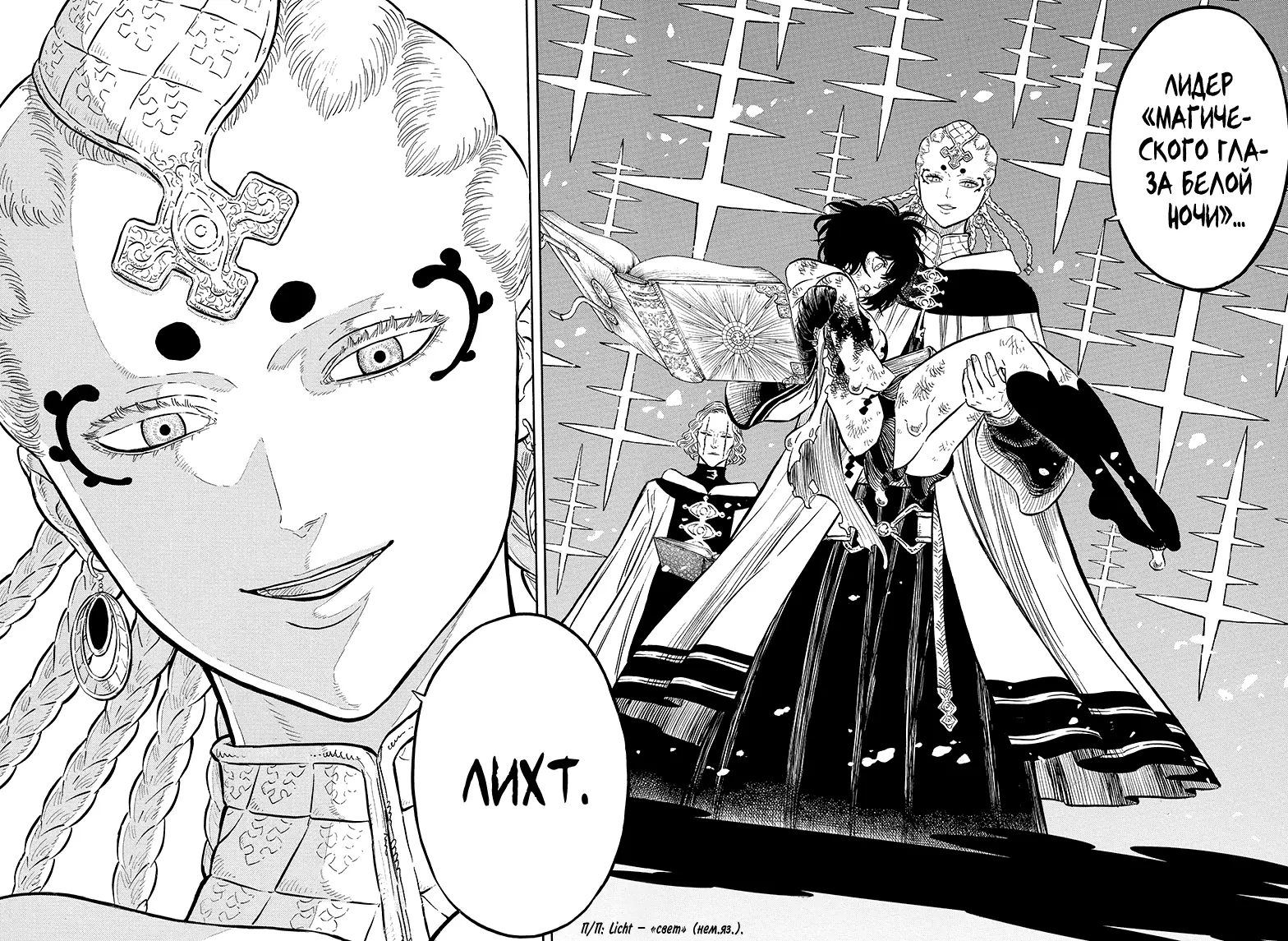 Read Чёрный Клевер Manga Online
