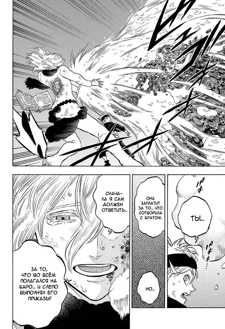 Read Чёрный Клевер Manga Online