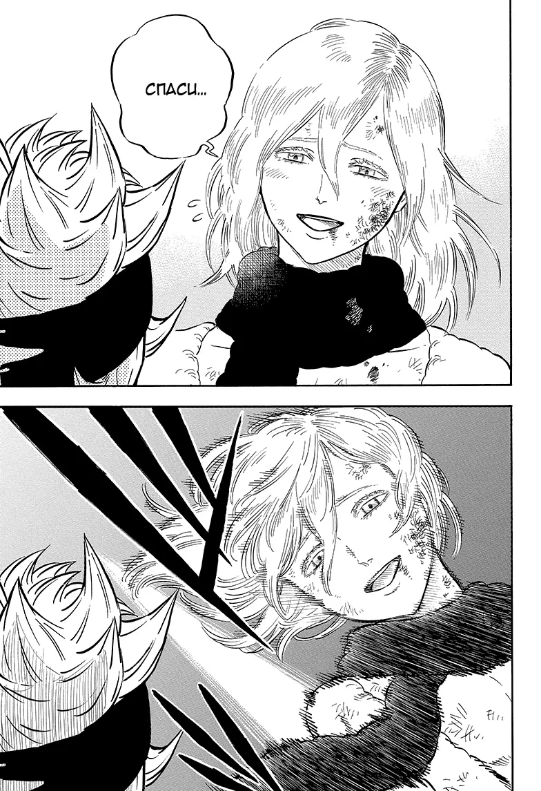 Read Чёрный Клевер Manga Online