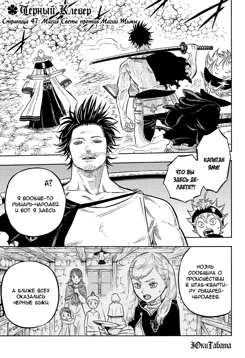 Read Чёрный Клевер Manga Online