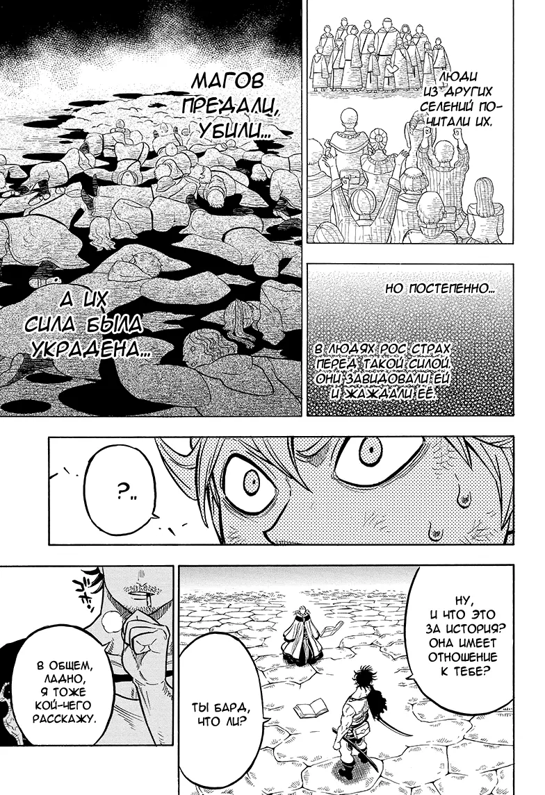 Read Чёрный Клевер Manga Online