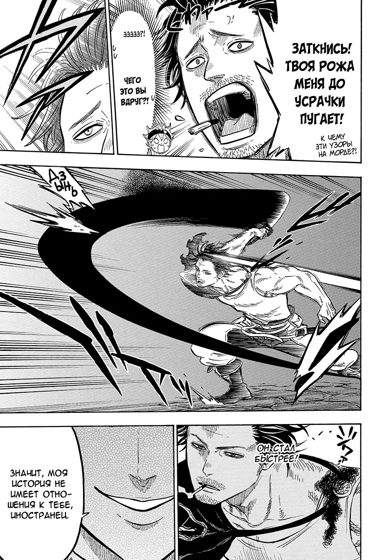 Read Чёрный Клевер Manga Online