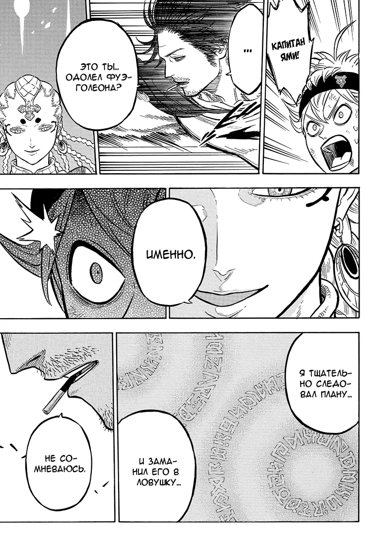 Read Чёрный Клевер Manga Online