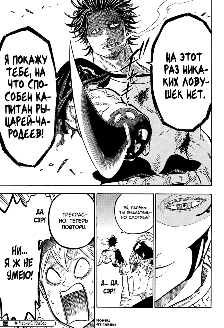Read Чёрный Клевер Manga Online