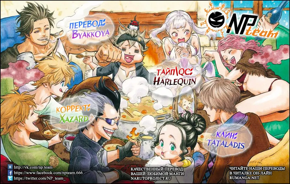 Read Чёрный Клевер Manga Online