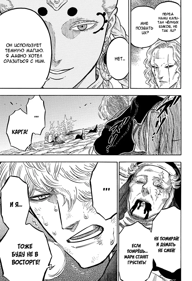 Read Чёрный Клевер Manga Online