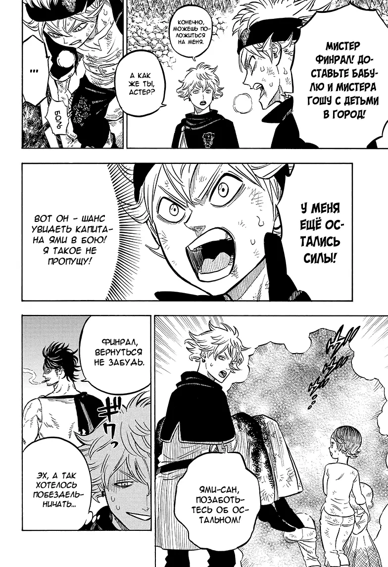Read Чёрный Клевер Manga Online