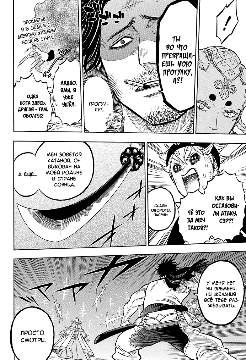 Read Чёрный Клевер Manga Online