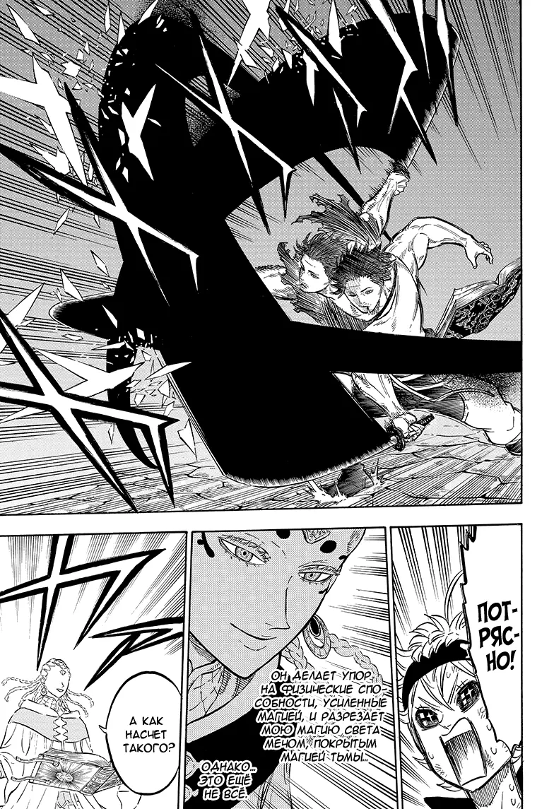 Read Чёрный Клевер Manga Online