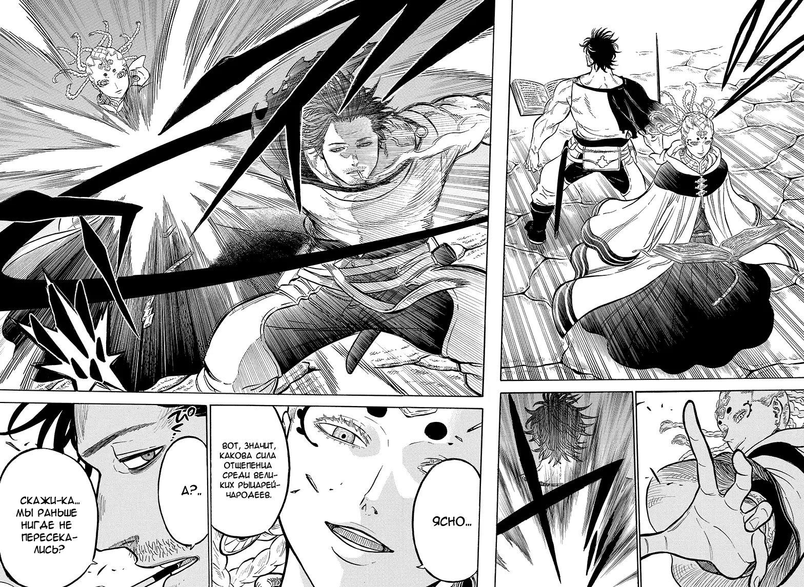 Read Чёрный Клевер Manga Online