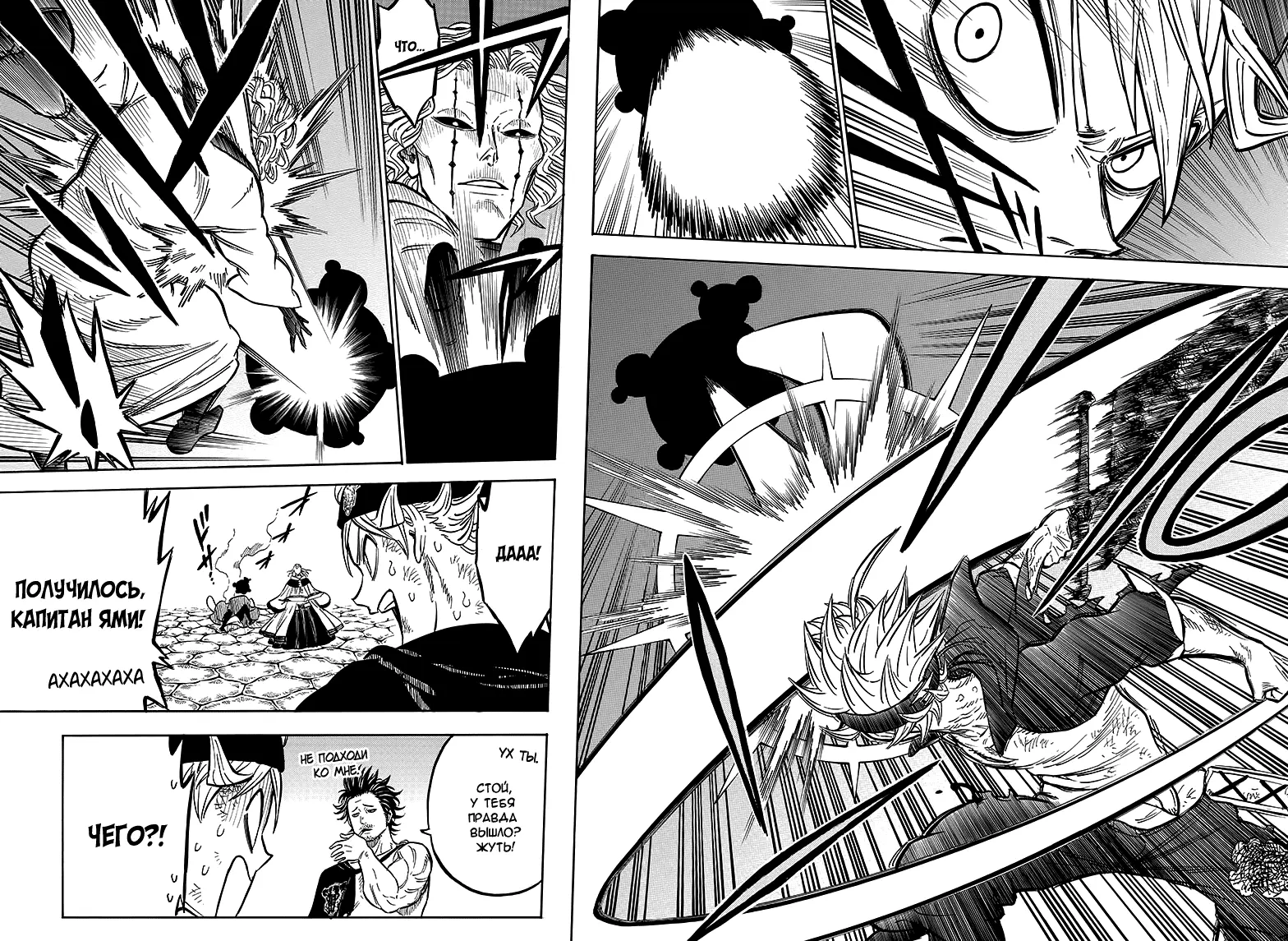 Read Чёрный Клевер Manga Online
