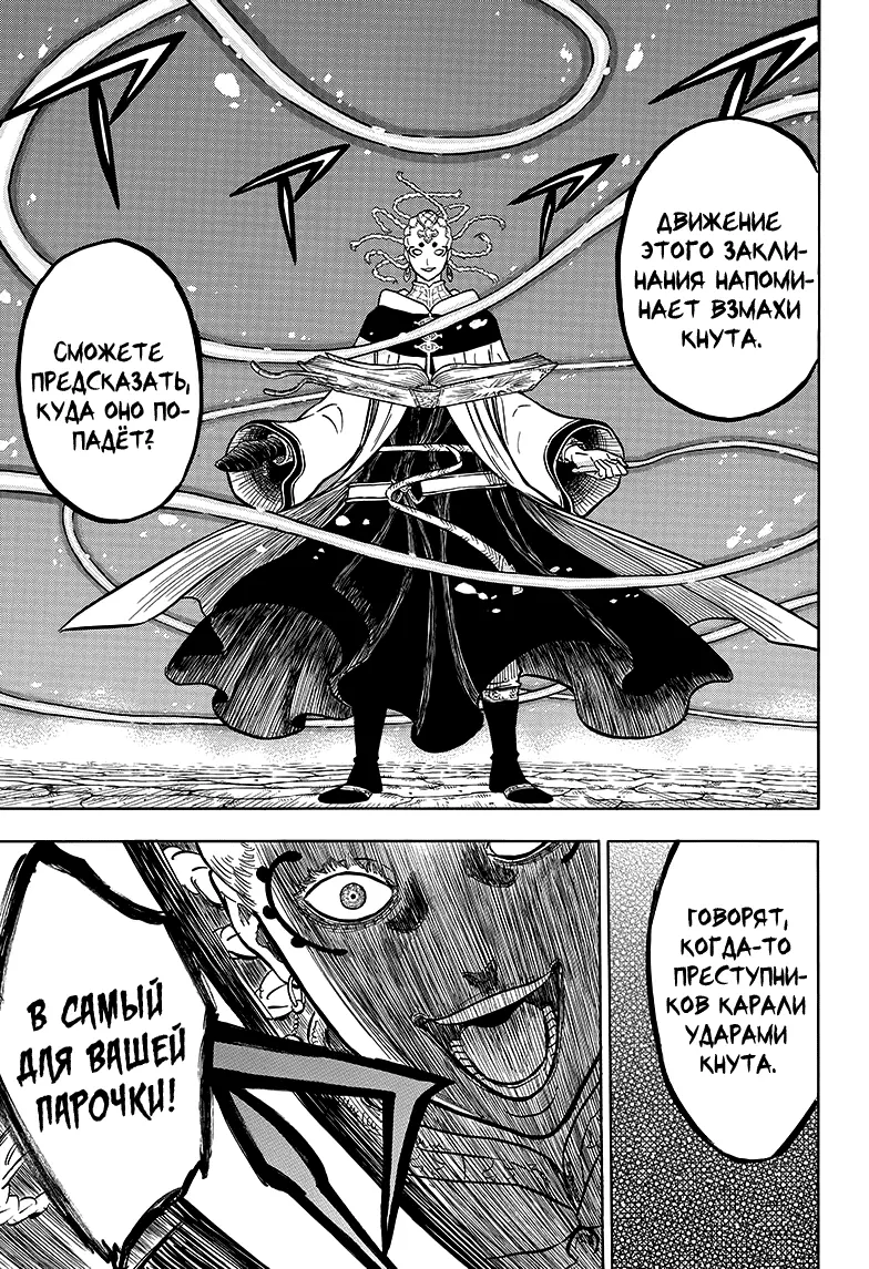 Read Чёрный Клевер Manga Online