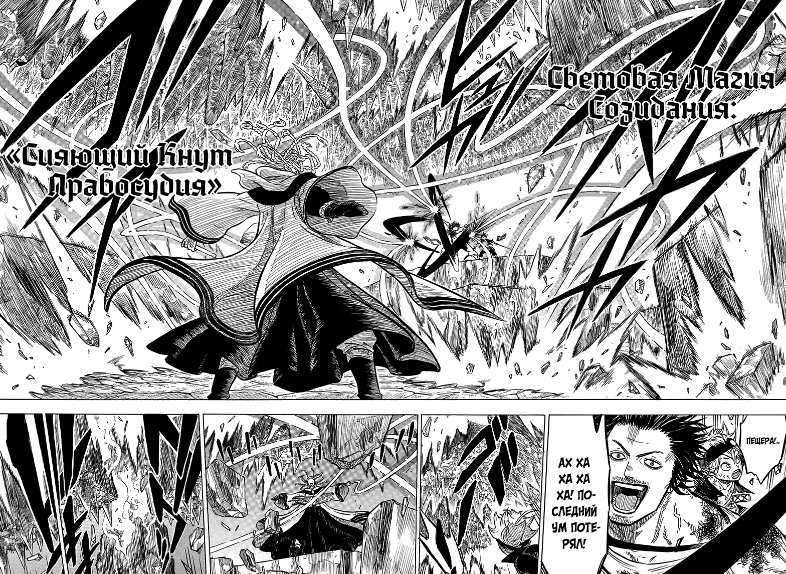 Read Чёрный Клевер Manga Online