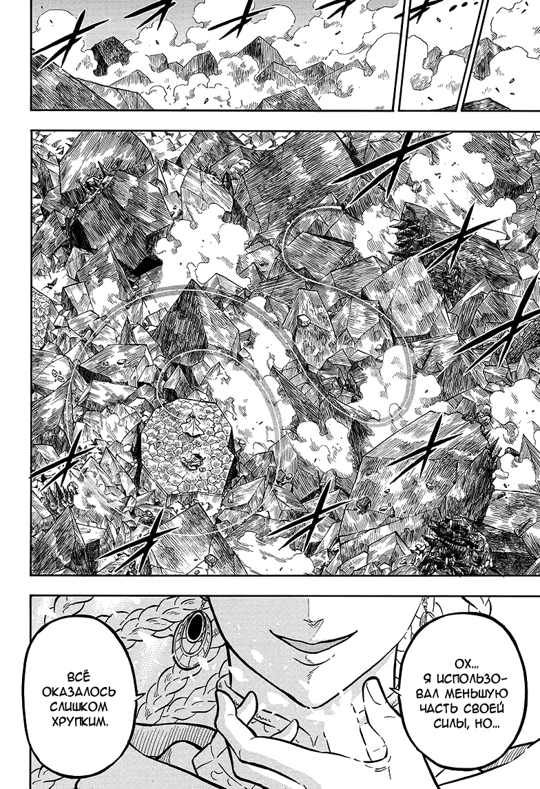 Read Чёрный Клевер Manga Online