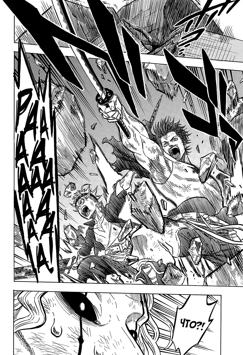 Read Чёрный Клевер Manga Online