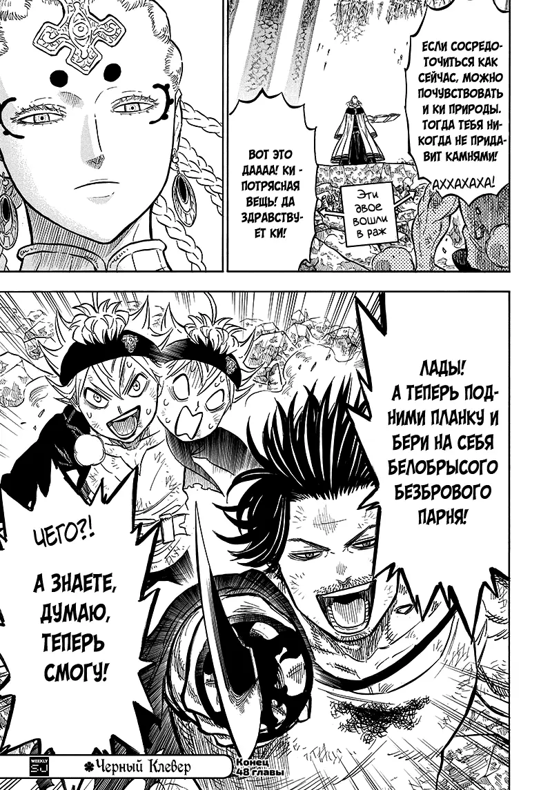 Read Чёрный Клевер Manga Online