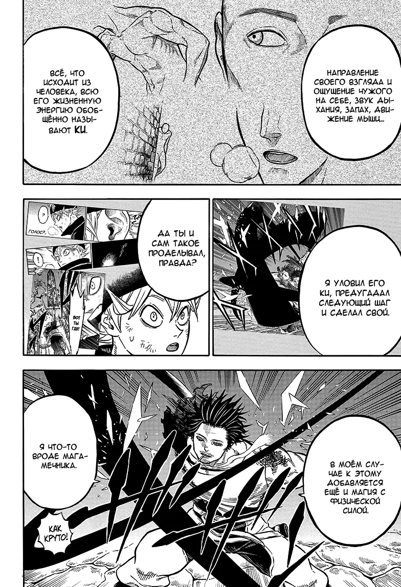 Read Чёрный Клевер Manga Online